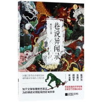 音像巷说异闻录檀信介