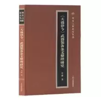 音像《天盛律令》武器装备条文整理研究尤桦