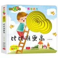 音像思维游戏:比比谁更高李继勇