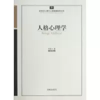 音像人格心理学许燕