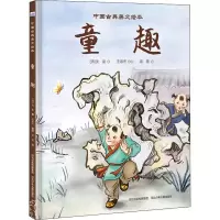 音像童趣[清]沈复