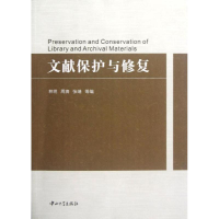音像文献保护与修复林明//周旖//张靖