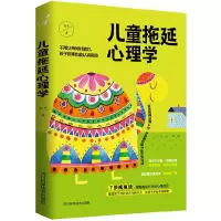 音像儿童拖延心理学燕子