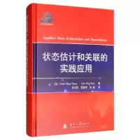 音像状态估计和关联的实践应用Chaw-Bing