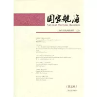音像航海第3辑)上海涵盖博物馆 编