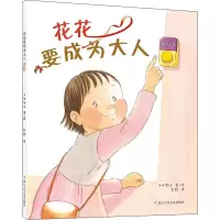 音像花花要成为大人(日)千叶智江