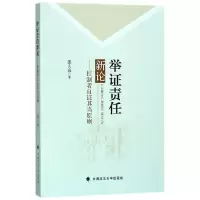 音像举责任新论--控制者自其当原则龚大春