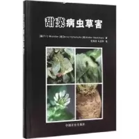 音像甜菜病虫草害