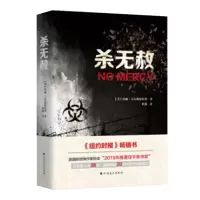 音像杀无赦(美)约翰·吉尔斯拉|译者:朴逸