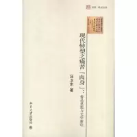 音像现代转型之痛苦