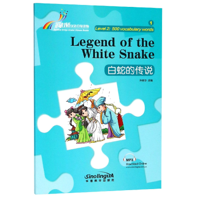 音像白蛇的传说改编:许晓华