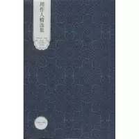 音像周作人精选集周作人