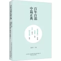 音像断鸿零雁记 金陵秋 沉沦 阿正传苏曼殊,林纾,郁达夫