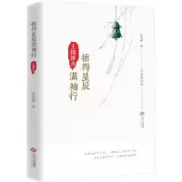 音像摘得星辰满袖行:王国维传慕成雪著