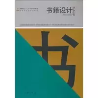 音像书籍设计蒋琨主编