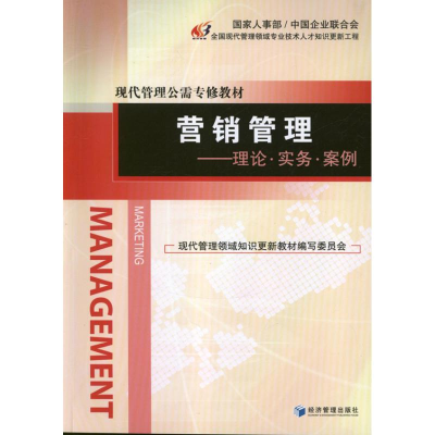 音像营销管理:理论.实务.案例冯丽云,任锡源 编