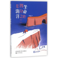 音像生命的四分之三是海洋李双丽