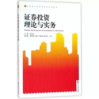 音像券理论与实务(高职高专经济管理类规划教材)编者:唐学成