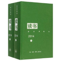 音像读书:2014三联书店