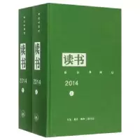 音像读书:2014三联书店