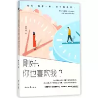 音像刚好你也喜欢我夏不绿
