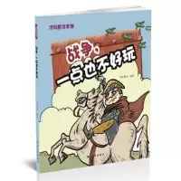 音像战争,一点也不好玩纸上魔方