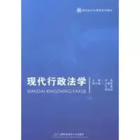 音像现代行政法学宋超主编