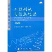 音像工程测试与信息处理狄长安,孔德仁,贾云飞