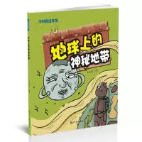 音像地球上的神秘地带纸上魔方