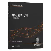 音像学习量子比特()(英文版)(美)罗伯特·S.萨托