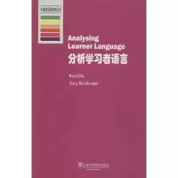 音像分析学习者语言(新西兰)埃利斯