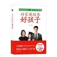 音像好家教培养好孩子车广秀著