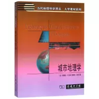 音像城市地理学(附光盘)/大学教材系列/当代地理科学译丛