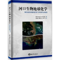 音像河口生物地球化学(美)Thomas S. Bianchi著