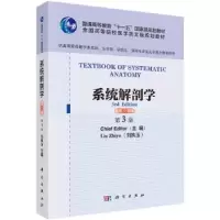 音像系统解剖学:英文版Chief Editor主编