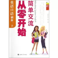 音像从零开始简单交流高鹏 编