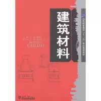 音像建筑材料冯翔,戴勤友主编