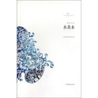 音像水煮水:柏祥伟卷柏祥伟