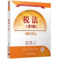 音像税法李克桥,倪秀英主编