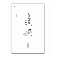 音像到老舍故居上班吧郝贝贝