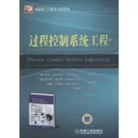 音像过程控制系统工程利昂.乌尔巴斯