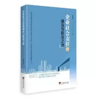 音像企业社会责任的硬法与软法之治张宪丽