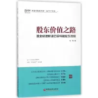 音像股东价值之路(经理解读致股东的信)方锐