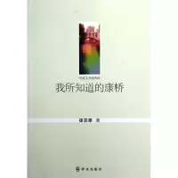 音像我所知道的康桥徐志摩