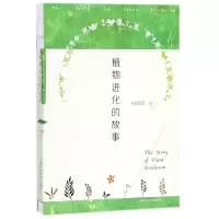 音像植物进化的故事何祖霞