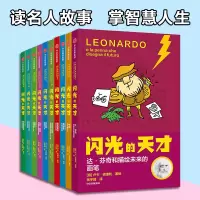 音像闪光的天才(辑)(套装全10册)卢卡·诺维利