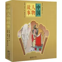 音像中国人物故事(全7册)陈秋影 等 编 杨永青,姜渭渔 绘