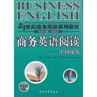 音像商务英语阅读----中国视角李桂媛,高嘉勇 主编