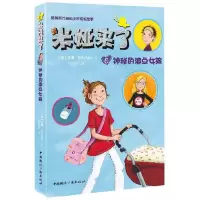 音像米娅来了(6神秘的波点女孩)(德)苏珊·菲尔舍尔|译者:闫雪洁