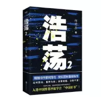 音像浩荡(2)何常在著